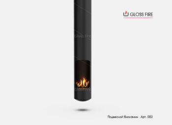Підвісний біокамін - Арт.002 Gloss Fire