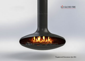 Підвісний механічний біокамін-Арт.001 Gloss Fire